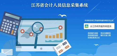 關于會計人員參加2021年繼續教育的通知