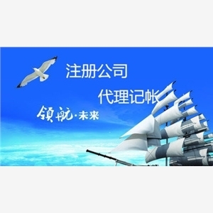 會計(jì)外包鉅惠來襲，助力企業(yè)降本增效