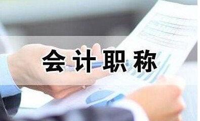 如何選擇一家值得信賴的會計(jì)培訓(xùn)機(jī)構(gòu)