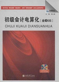 華澤會計 以課證融通為核心，打造會計專業精品教材新標桿