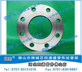 批發(fā)零售碳鋼鍛打jb81 94平焊法蘭