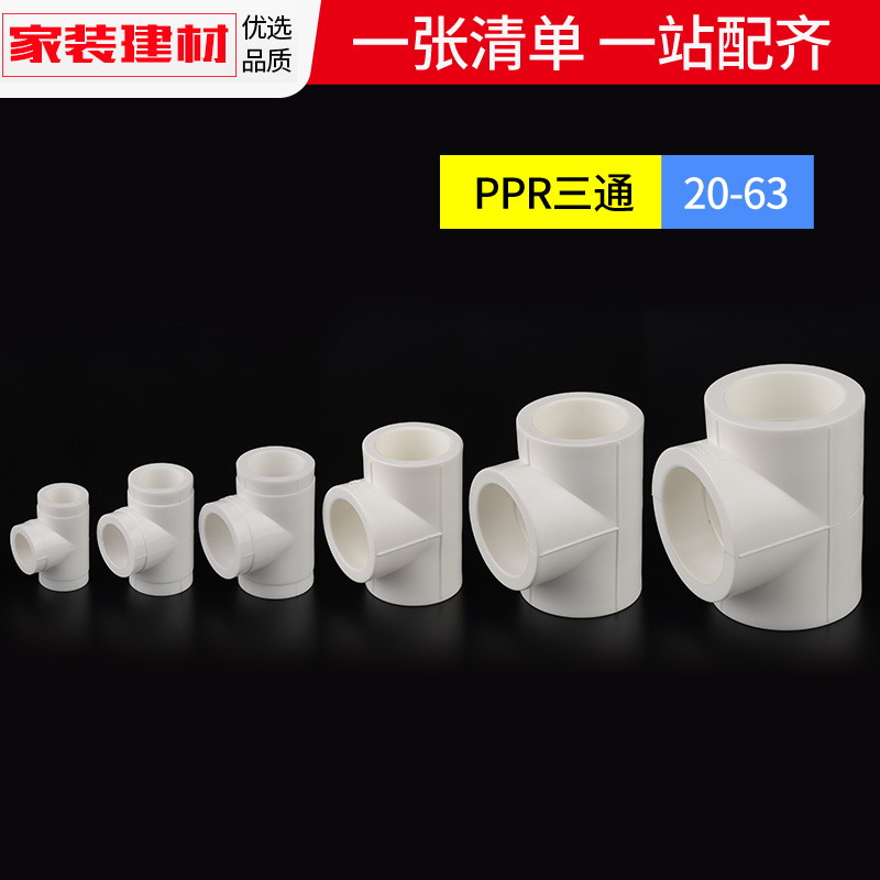 ppr活接頭熱熔內(nèi)外絲直接彎頭20 4分25水暖管件大全自來(lái)水管配件