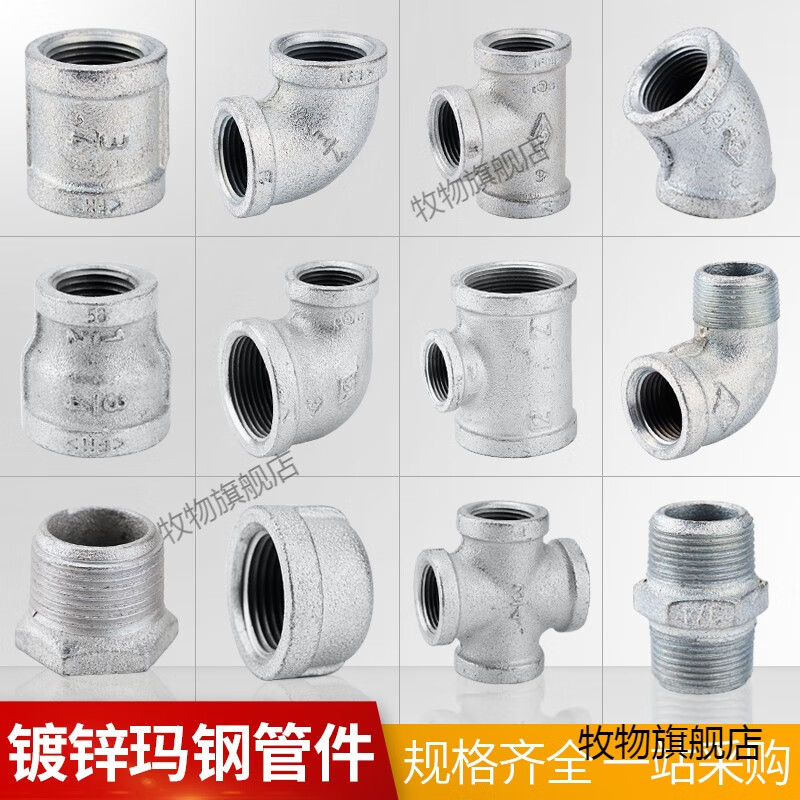 牧物鍍鋅瑪鋼管件鋼管水管水暖配件大全4分6分彎頭消防管三通接頭