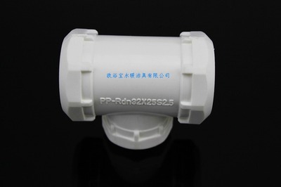 【PPR等徑三通 PPR接頭 PPR水管管件 塑件 PPR管材熱熔連接】價格,廠家,圖片,三通、四通,諸暨市歐浴寶水暖潔具-