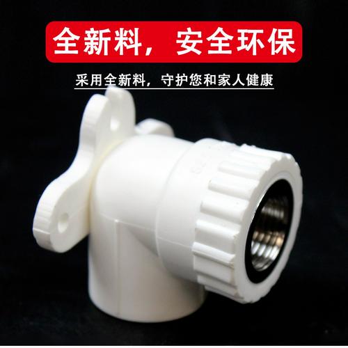 304不銹鋼PPR熱熔帶底座內絲彎頭 優質水暖管件的選擇