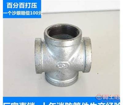 東升廠家直銷瑪鋼管件鍍鋅管件正四通水暖管件180——泊頭市多通閥門管件加工廠產品介紹