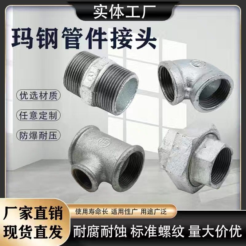 探索水暖系統(tǒng)的“關(guān)節(jié)” 瑪鋼管件——從接頭彎頭到三通直接的全面解析