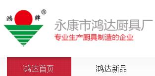 廚具廠大全、廚房用品黃頁與辦公用品一站式服務