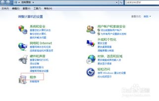 Windows系統(tǒng)中IIS（Internet信息服務(wù)）的啟用與關(guān)閉操作指南