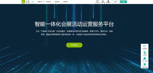 四位一體創(chuàng)新 H5頁面、會(huì)點(diǎn)網(wǎng)、公眾號(hào)支付與微信卡包的場景活動(dòng)管理實(shí)踐