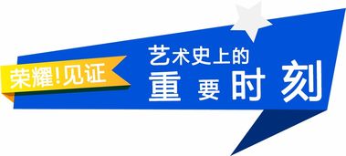 尊享專屬少兒藝術教育界奧斯卡榮譽 走進上海戲劇學院藝術教育信息咨詢服務