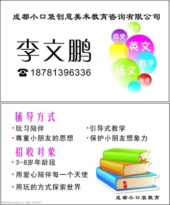 為孩子繪制成長畫卷 專業藝術教育信息咨詢服務指南